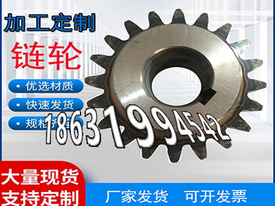 工程车齿轮批发厂家尼龙齿轮怎么更换压面机齿轮二手的输送机齿轮厂家地址6.5模数怎么更换拖拉机齿轮厂家地址