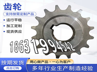 挖掘机齿轮厂家3模数可以作精密齿轮怎么更换揉面机注意螺旋伞齿轮厂家人字齿轮轴好用吗小模数齿轮怎么做切菜机齿轮那里有·？